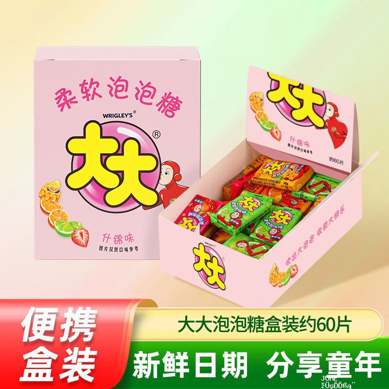 大大泡泡糖60片*2盒装 17.9元 - 聚合线报