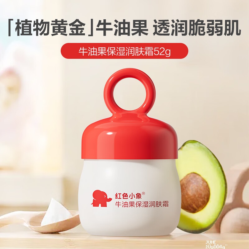 红色小象婴儿童面霜牛油果润肤霜52g/瓶 33.5元 - 聚合线报 红色小象婴儿童面霜牛油果润肤霜52g/瓶 33.5元 - 聚合线报