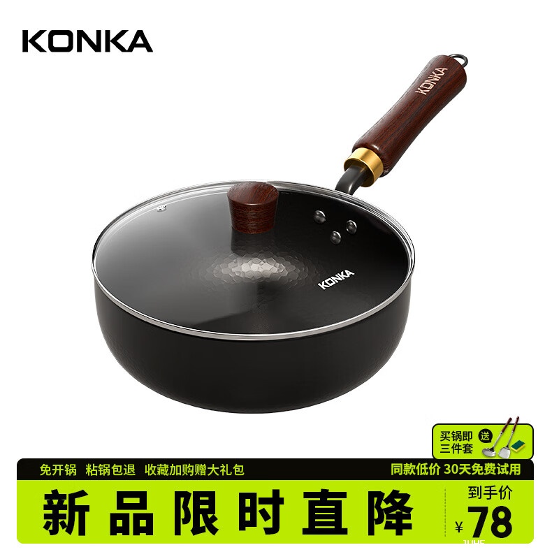 康佳微压料理锅煲汤锅26cm/8L 29.95元,康佳锻打小炒锅带盖20cm 39元 - 聚合线报 康佳微压料理锅煲汤锅26cm/8L 29.95元,康佳锻打小炒锅带盖20cm 39元 - 聚合线报
