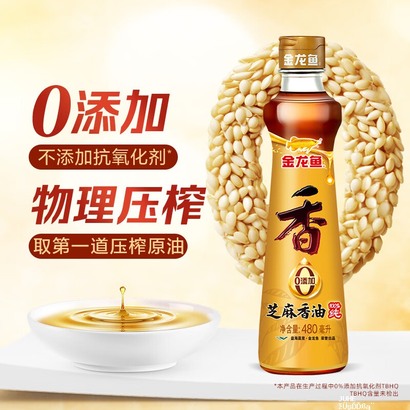 金龙鱼压榨纯芝麻香油480ml*1瓶 20.9元 - 聚合线报 金龙鱼压榨纯芝麻香油480ml*1瓶 20.9元 - 聚合线报
