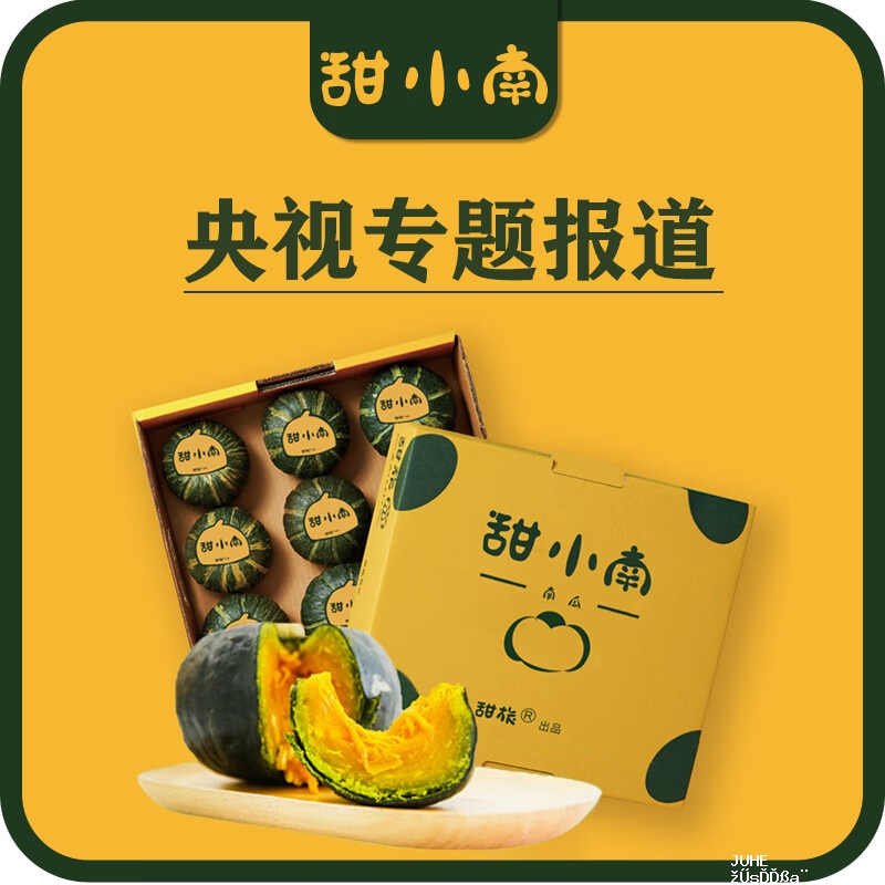 甜小南板栗味山西贝贝南瓜2.3斤/4-7个 彩箱礼盒装 24.9元 - 聚合线报 甜小南板栗味山西贝贝南瓜2.3斤/4-7个 彩箱礼盒装 24.9元 - 聚合线报