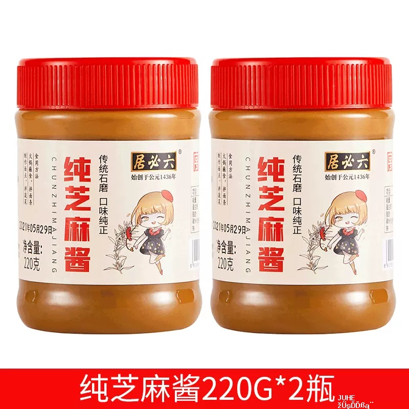 六必居老北京纯芝麻酱220g*2瓶 12.8元 - 聚合线报