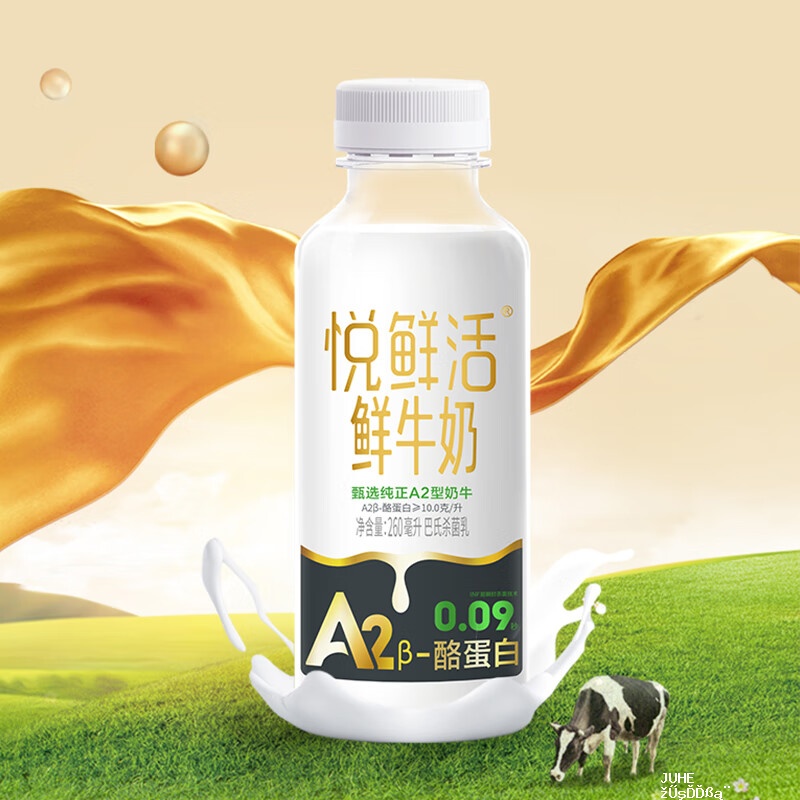 悦鲜活A2β-酪蛋白鲜牛奶450ml*3瓶 拍2件 39.9元 - 聚合线报