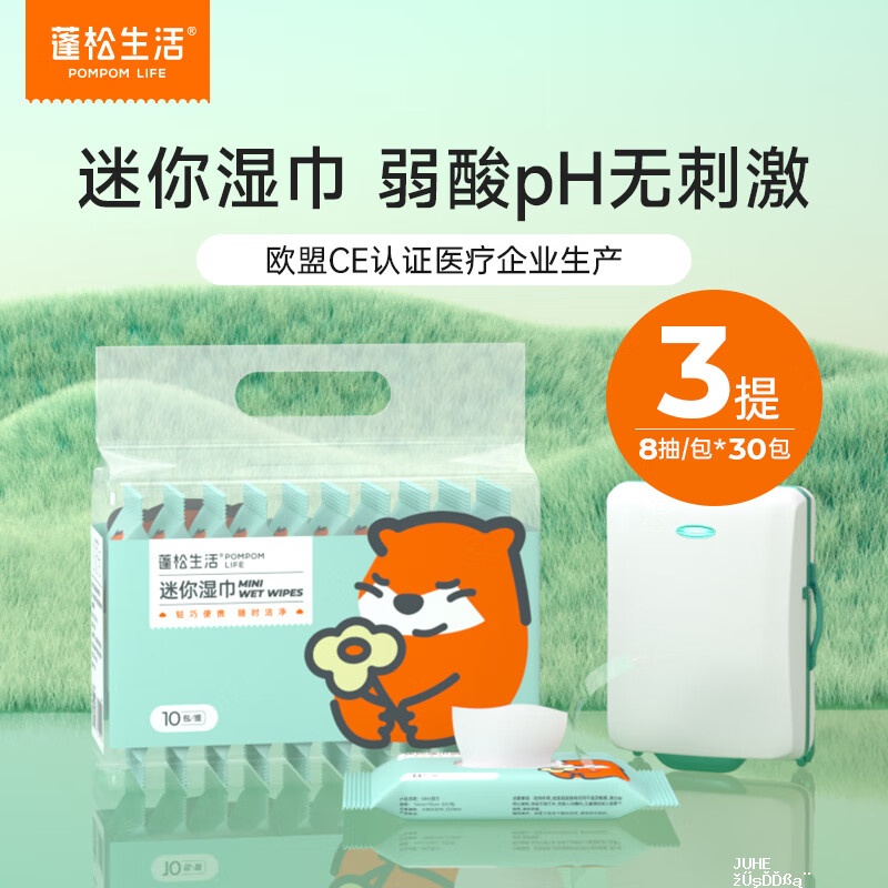 蓬松生活湿纸巾好圿‼ --- 12.9💰迷你湿巾10包*3提 - 聚合线报
