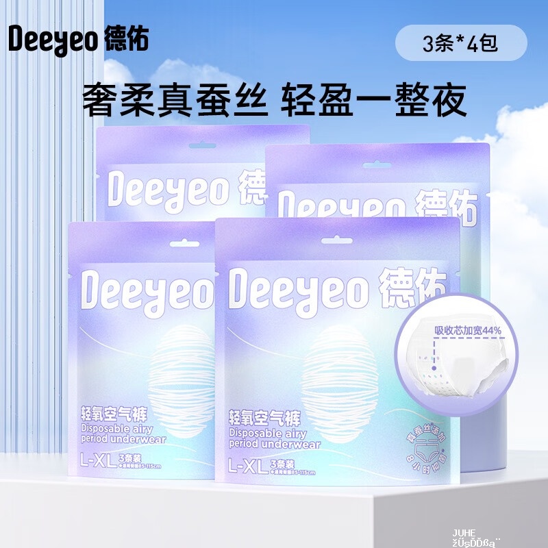 德佑轻氧熟睡安睡裤L-XL码12条 17.9元 - 聚合线报 德佑轻氧熟睡安睡裤L-XL码12条 17.9元 - 聚合线报
