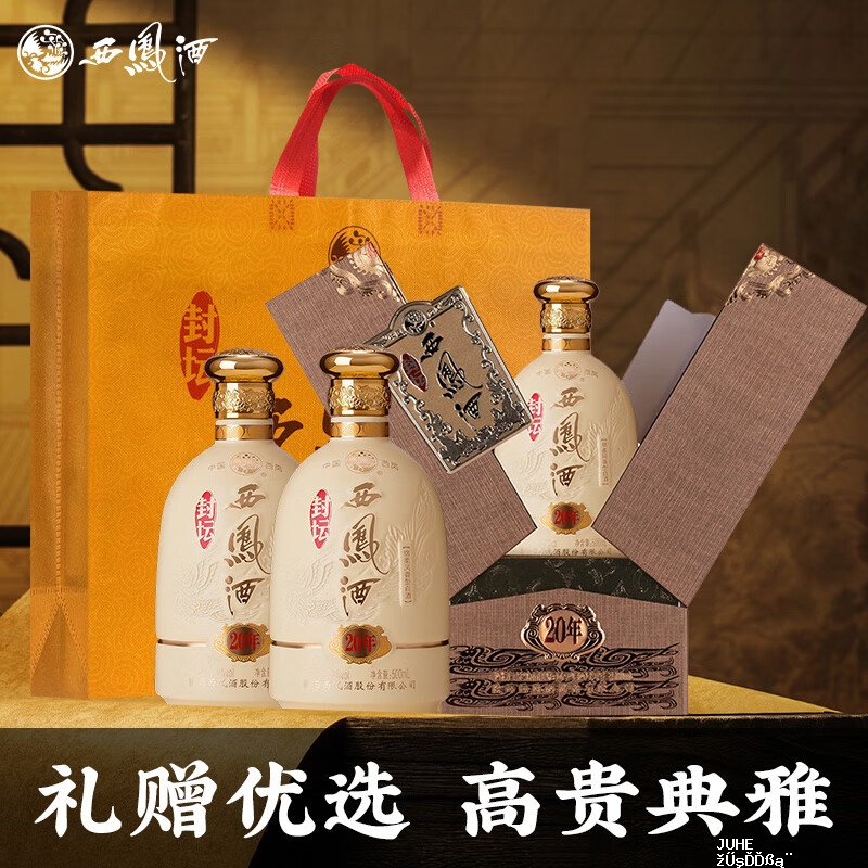 西凤封坛20年52度500mL2瓶 458元,西凤封坛20年52度500mL6瓶 1338元 - 聚合线报 西凤封坛20年52度500mL2瓶 458元,西凤封坛20年52度500mL6瓶 1338元 - 聚合线报