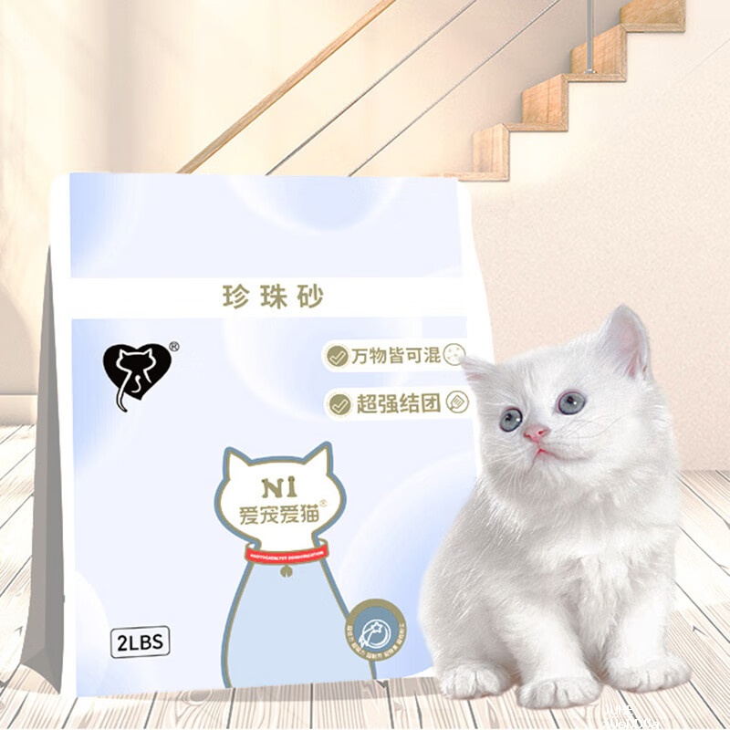 N1纯木薯猫砂2磅 4.9元 - 聚合线报