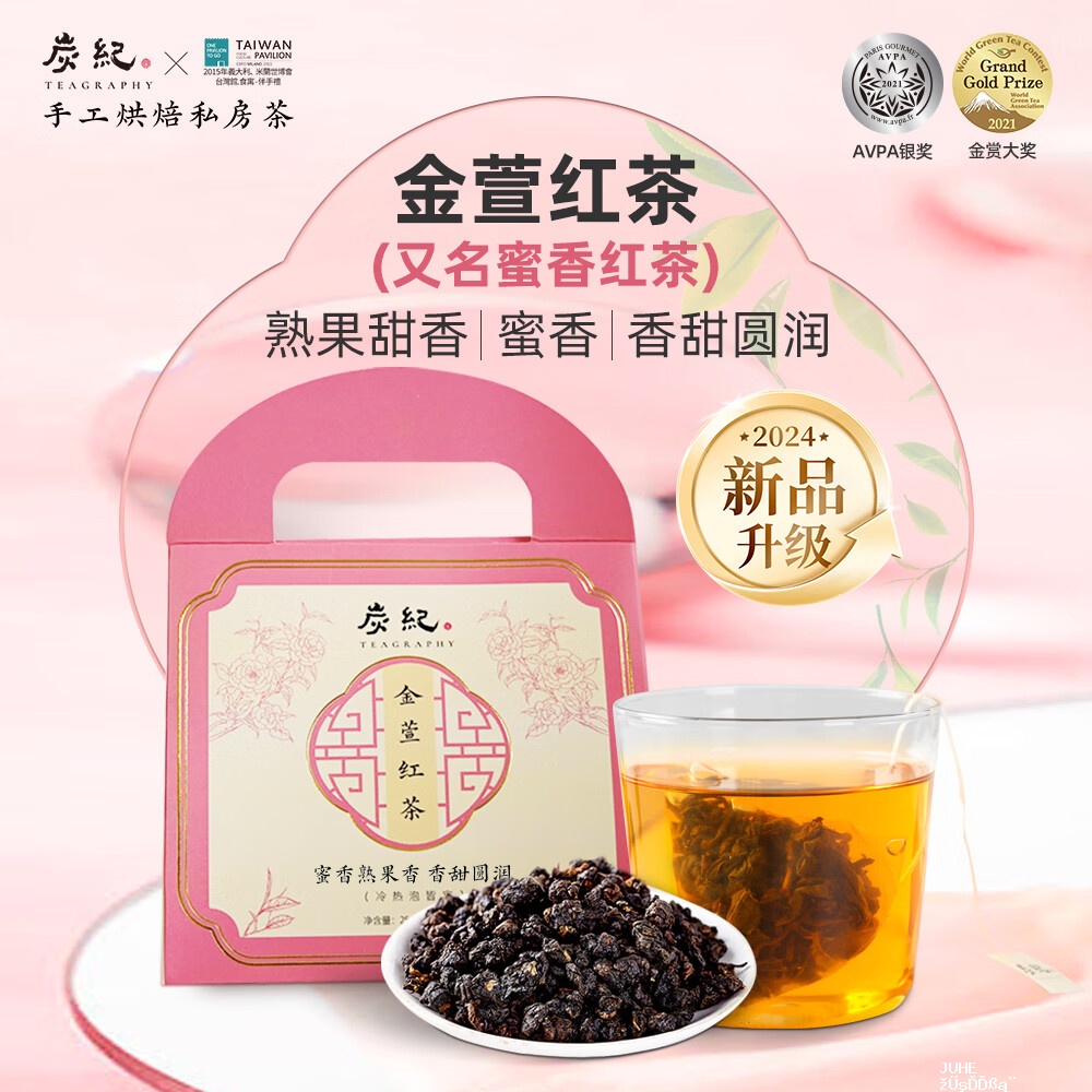 炭纪蜜香乌龙金萱红茶2.5g*10袋装 2.9元 - 聚合线报 炭纪蜜香乌龙金萱红茶2.5g*10袋装 2.9元 - 聚合线报
