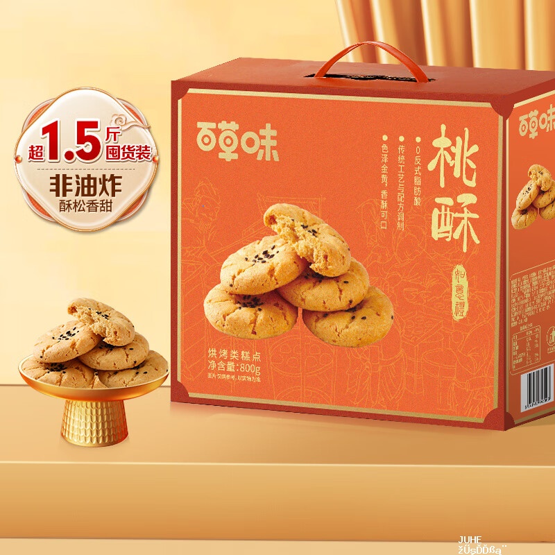 百草味非油炸桃酥传统点心饼干800g 16.9元 - 聚合线报