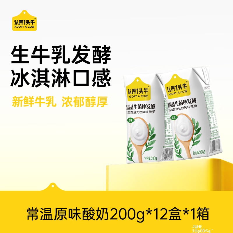 自营法式酸奶200g*12盒/蜜桃燕麦酸奶200g*10盒 任选2件 49.7元 - 聚合线报 自营法式酸奶200g*12盒/蜜桃燕麦酸奶200g*10盒 任选2件 49.7元 - 聚合线报