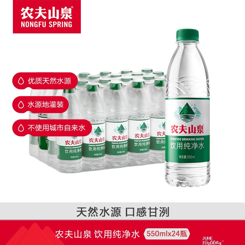 农夫山泉纯净水550ml*24瓶 拍2件 39.6元 - 聚合线报