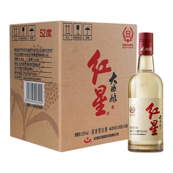 红星大曲酿42度整箱500mL*6瓶 315元,红星大曲酿52度整箱500mL*6瓶 325元 - 聚合线报 红星大曲酿42度整箱500mL*6瓶 315元,红星大曲酿52度整箱500mL*6瓶 325元 - 聚合线报