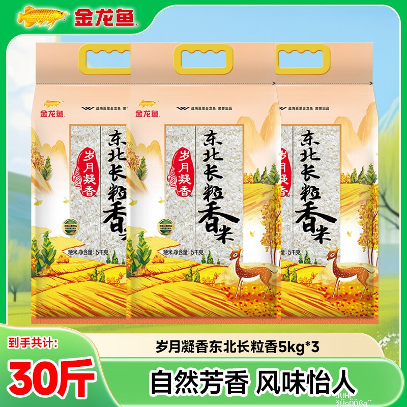 金龙鱼乳玉皇妃稻香贡米30斤 79.9元,金龙鱼乳玉皇妃20斤+长粒10斤 79.9元 - 聚合线报 金龙鱼乳玉皇妃稻香贡米30斤 79.9元,金龙鱼乳玉皇妃20斤+长粒10斤 79.9元 - 聚合线报