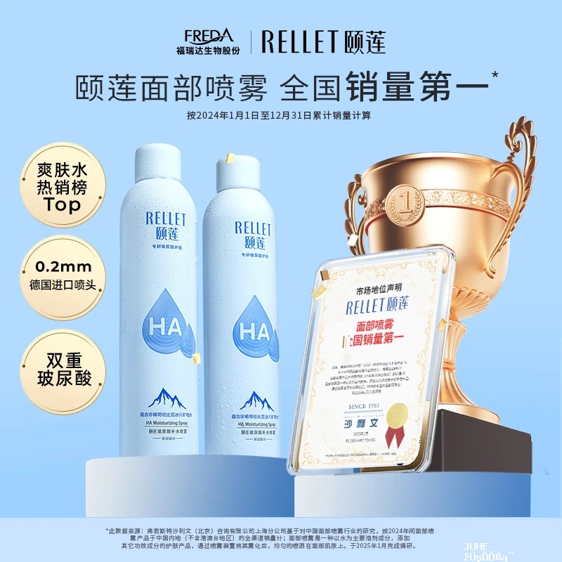颐莲补水喷雾 45元 - 聚合线报