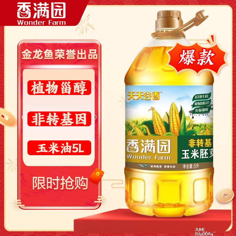 香满园黄金珍鲜 非转基因 玉米油5L 49.9元 - 聚合线报