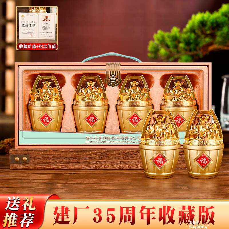 贵州迎宾 53度 125ml*4瓶 79元 - 聚合线报 贵州迎宾 53度 125ml*4瓶 79元 - 聚合线报
