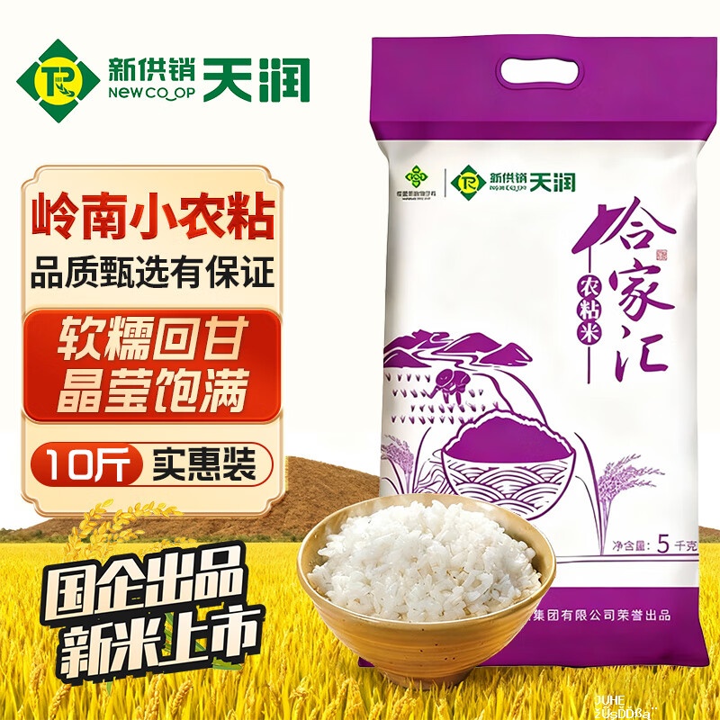 新供销天润岭南小农粘米10斤 24.9元 - 聚合线报 新供销天润岭南小农粘米10斤 24.9元 - 聚合线报