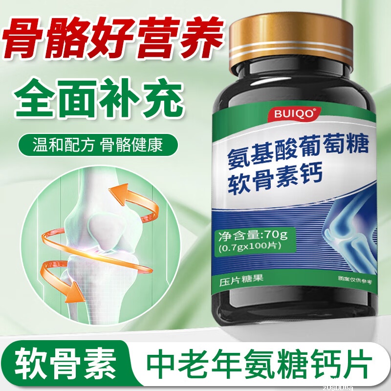 BUIQO氨糖软骨素钙片100粒*3 35元 - 聚合线报 BUIQO氨糖软骨素钙片100粒*3 35元 - 聚合线报