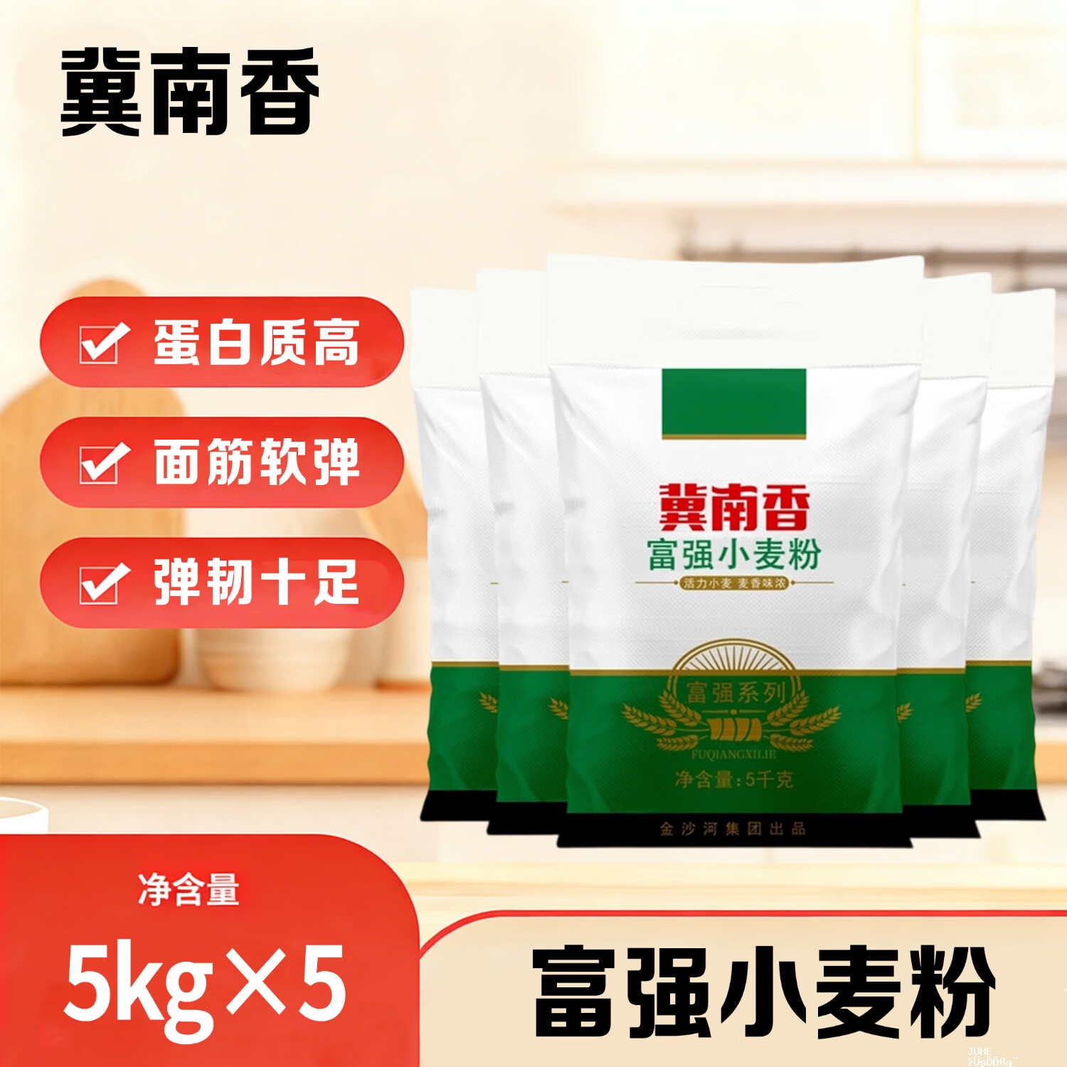 冀南香富强小麦粉家用包子饺子馒头10斤*5 67.79元 - 聚合线报