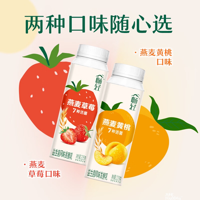 伊利畅轻燕麦+草莓口味酸牛奶228g*4瓶 39.9元 - 聚合线报 伊利畅轻燕麦+草莓口味酸牛奶228g*4瓶 39.9元 - 聚合线报