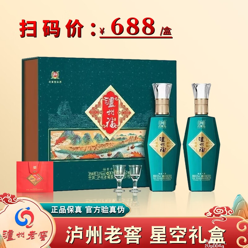 泸州老窖千里礼盒500mL*2瓶 139.9元 - 聚合线报
