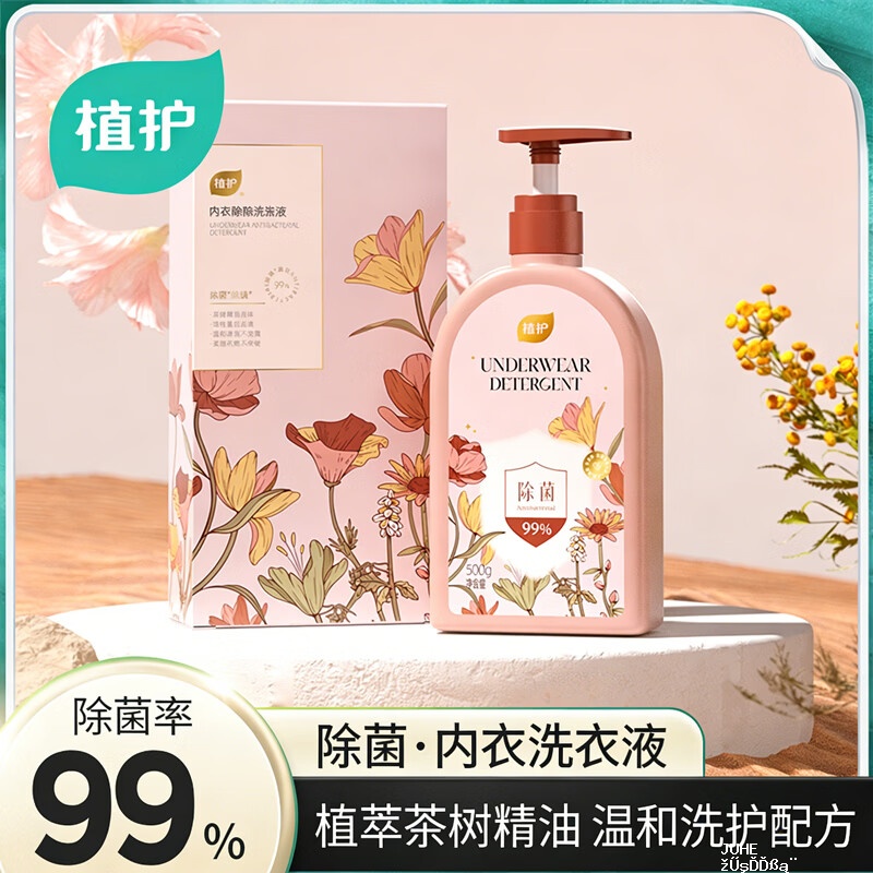 植护内衣洗衣液500ml 6.9元 - 聚合线报 植护内衣洗衣液500ml 6.9元 - 聚合线报
