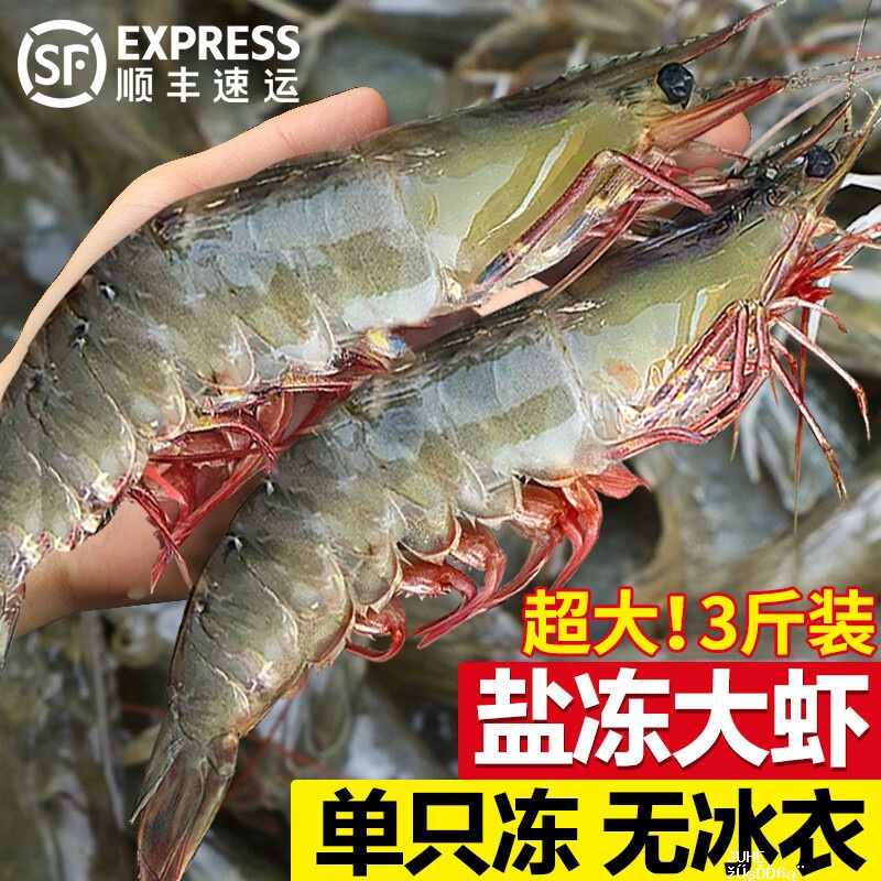朵芙国产青岛大虾3斤(净重) 56.9元 - 聚合线报
