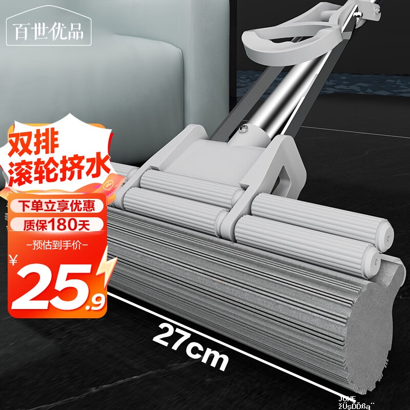 百世优品双排滚轮胶棉拖把27cm1头滚轮胶棉 10.6元 - 聚合线报