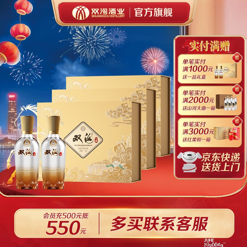 双沟一品礼盒浓香型白酒53度500mL*2瓶 149元 - 聚合线报 双沟一品礼盒浓香型白酒53度500mL*2瓶 149元 - 聚合线报