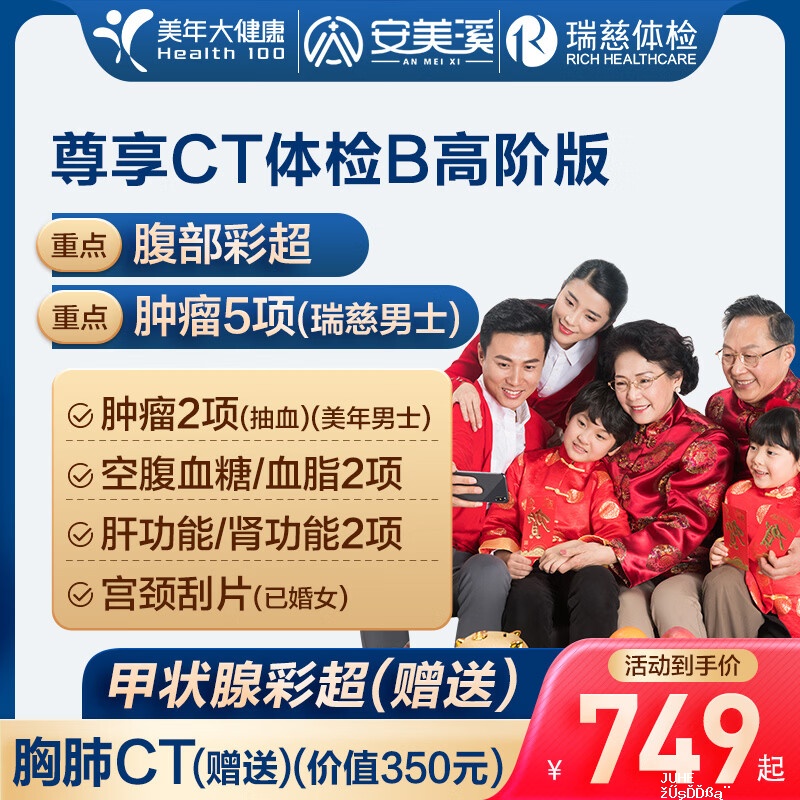 瑞慈福利版1人 159元,瑞慈普惠版1人 229元,瑞慈美年高阶版1人 599元 - 聚合线报 瑞慈福利版1人 159元,瑞慈普惠版1人 229元,瑞慈美年高阶版1人 599元 - 聚合线报