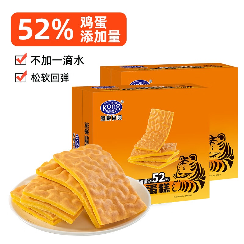 港荣虎皮蛋糕营养代餐糕点400g*2箱 29.8元 - 聚合线报 港荣虎皮蛋糕营养代餐糕点400g*2箱 29.8元 - 聚合线报