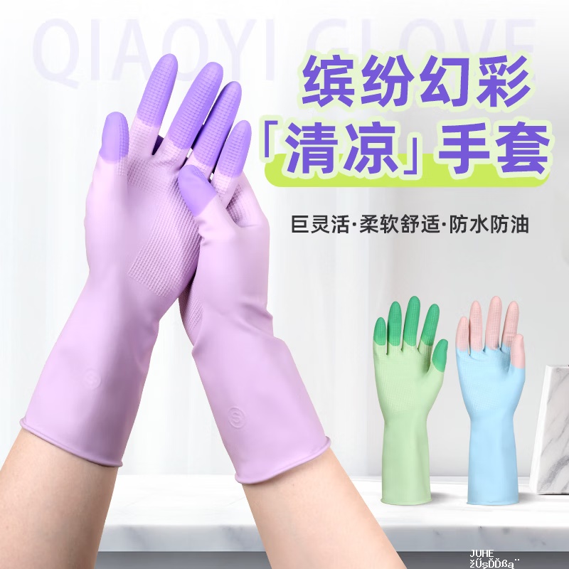巧姨乳胶手套混色*3双 9.8元 - 聚合线报 巧姨乳胶手套混色*3双 9.8元 - 聚合线报