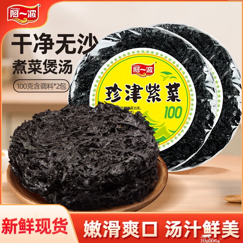 阿一波珍津紫菜100克含调料2包 12.8元 - 聚合线报