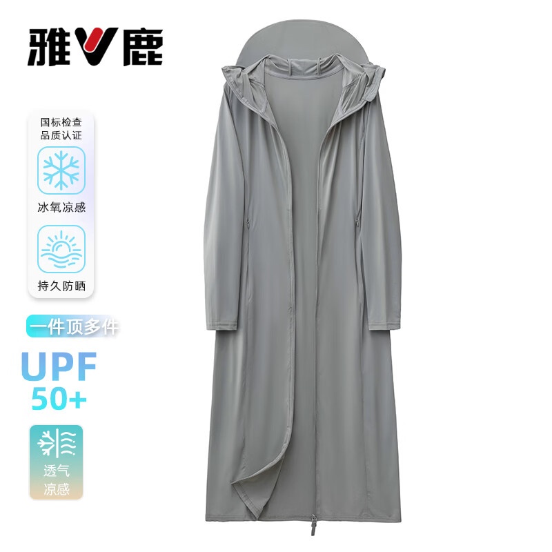 雅鹿冰丝轻薄长款防晒衣 UPF50+ 49.9元 - 聚合线报 雅鹿冰丝轻薄长款防晒衣 UPF50+ 49.9元 - 聚合线报