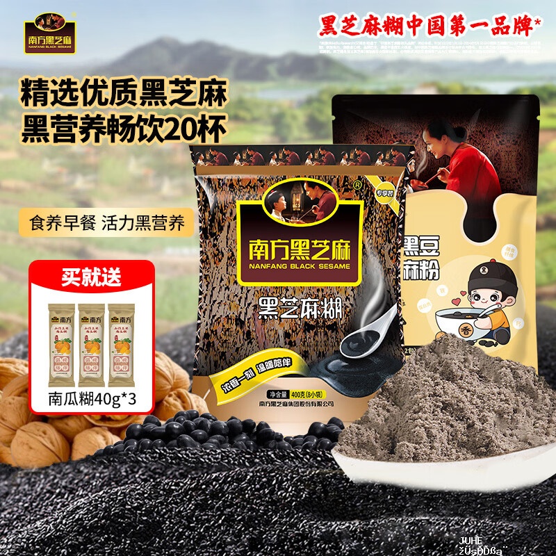 南方黑芝麻黑芝麻粉420g+原味黑芝麻糊400g 21.9元 - 聚合线报