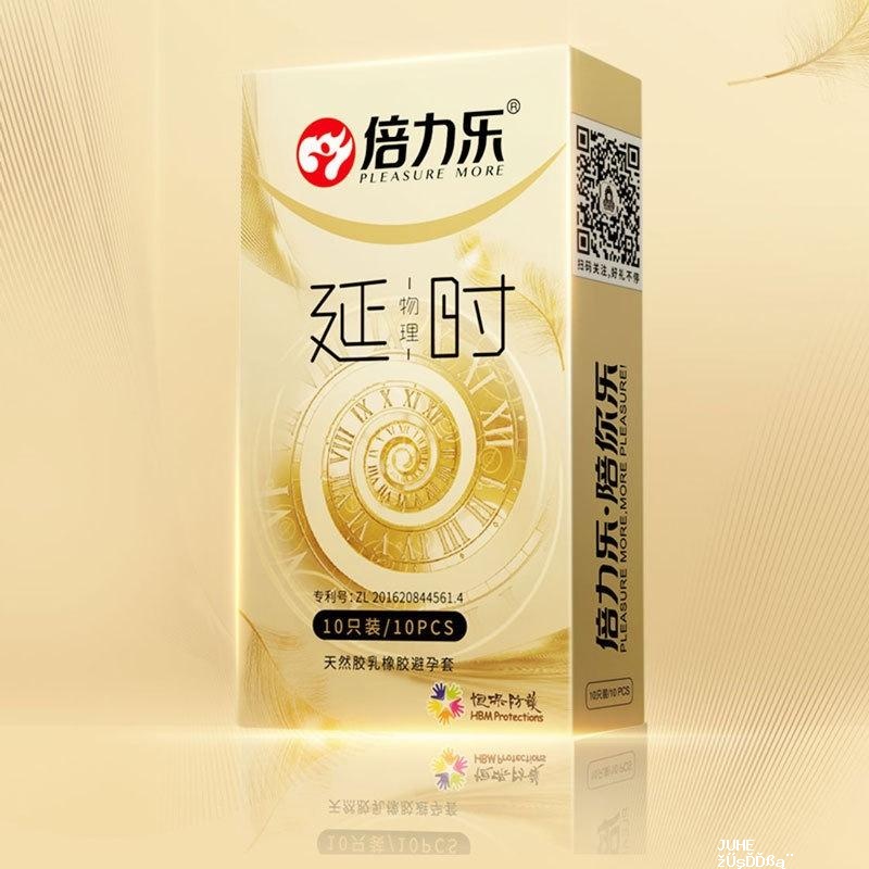 倍力乐金装物理延时安全套10只装10盒100只 90元 - 聚合线报