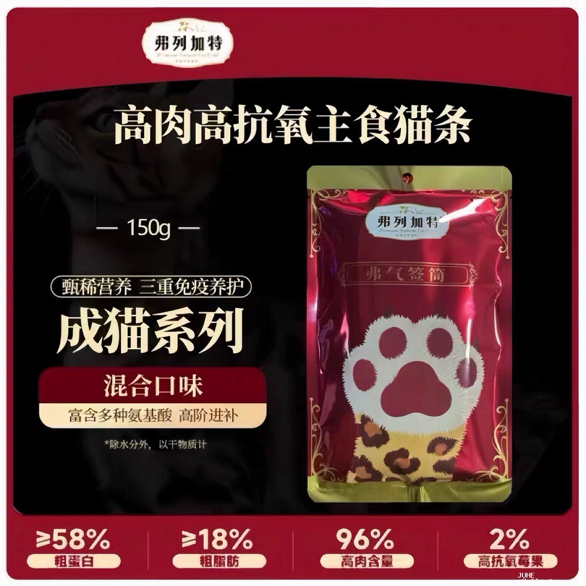 弗列加特主食猫条15g*10支 13.4元 - 聚合线报