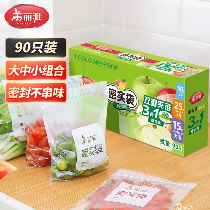 美丽雅食品级密封袋大中小共90只 14.35元 - 聚合线报 美丽雅食品级密封袋大中小共90只 14.35元 - 聚合线报