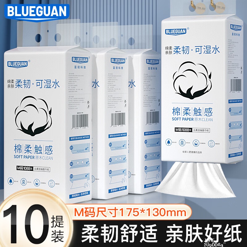 蓝冠家用4层悬挂式抽纸250抽*10提 19.9元 - 聚合线报