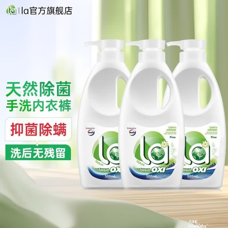 威露士内衣内裤洗衣液500ml*3瓶 44.9元 - 聚合线报