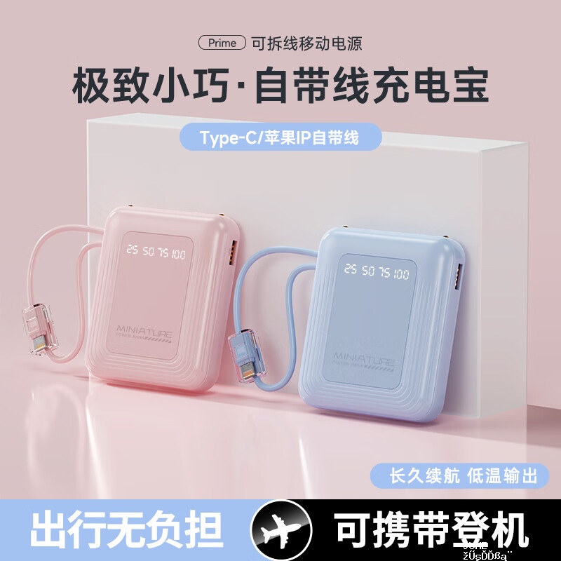 仕力派充电宝3C认证27.9元 - 聚合线报
