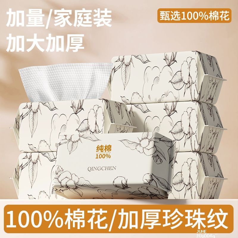 全棉洗脸巾约50抽2包 9.98元,大容量收纳箱大号 9.99元,月如烟4.5饭碗4个 9.99元 - 聚合线报 全棉洗脸巾约50抽2包 9.98元,大容量收纳箱大号 9.99元,月如烟4.5饭碗4个 9.99元 - 聚合线报