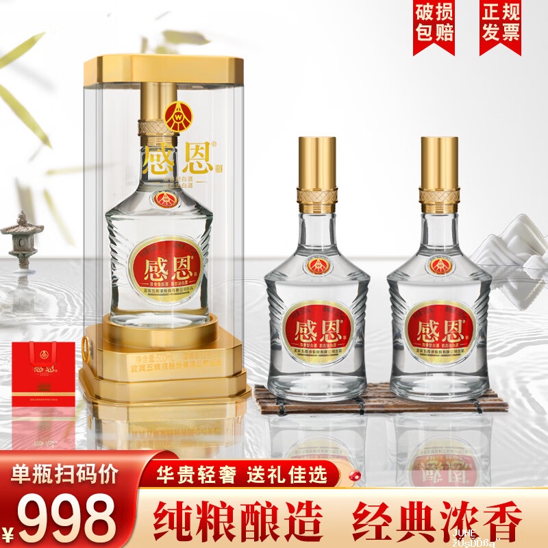 五粮液 52度 500mL 2瓶 168元 - 聚合线报 五粮液 52度 500mL 2瓶 168元 - 聚合线报