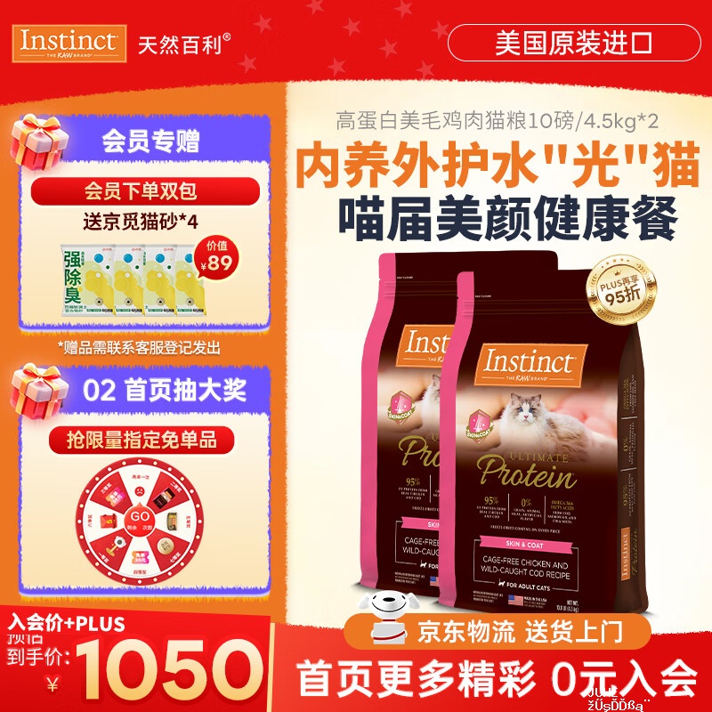渴望六种鱼猫粮5.4kg 494元 - 聚合线报