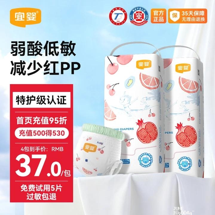宜婴弱酸水果裤尿不湿 24.6元 - 聚合线报