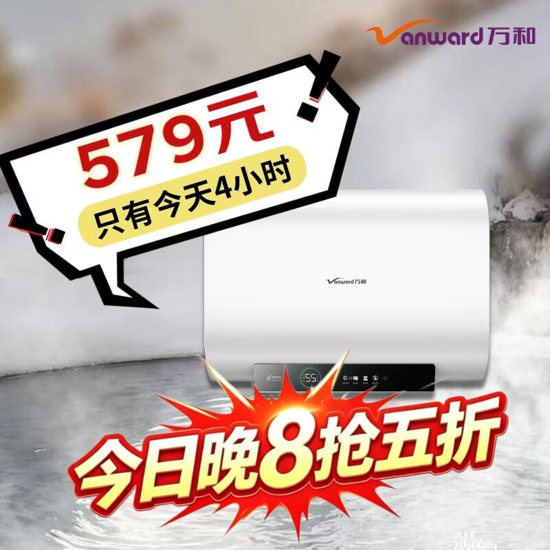 万和80升超薄双胆扁 508元 - 聚合线报