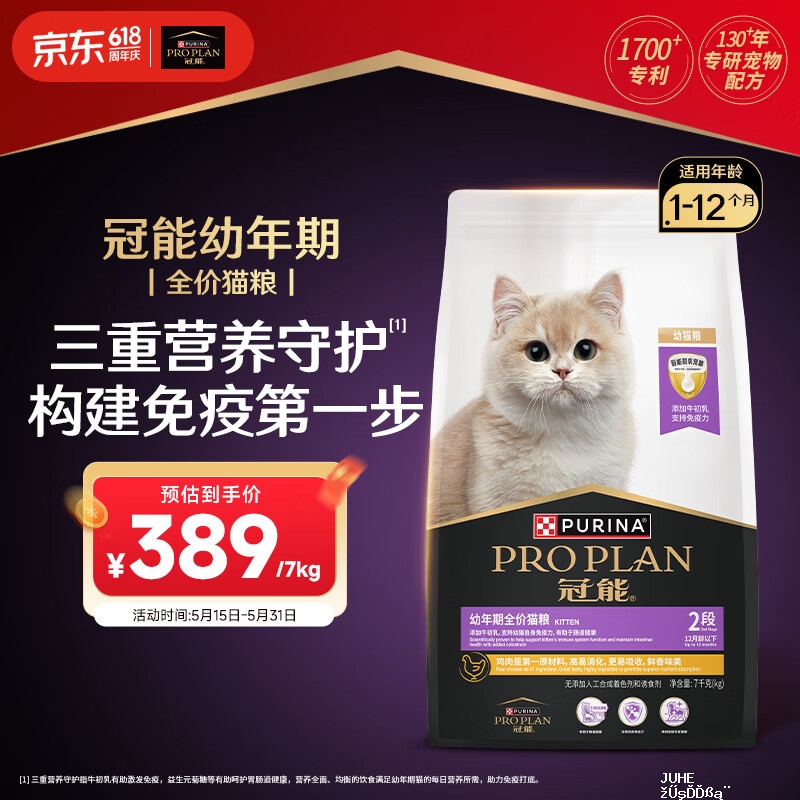 冠能全价牛初乳幼猫猫粮7kg 282元 - 聚合线报