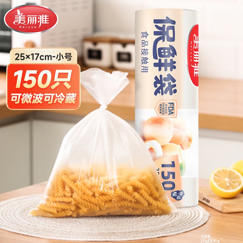 美丽雅食品级保鲜袋平口式25*17cm150只 4.9元 - 聚合线报 美丽雅食品级保鲜袋平口式25*17cm150只 4.9元 - 聚合线报