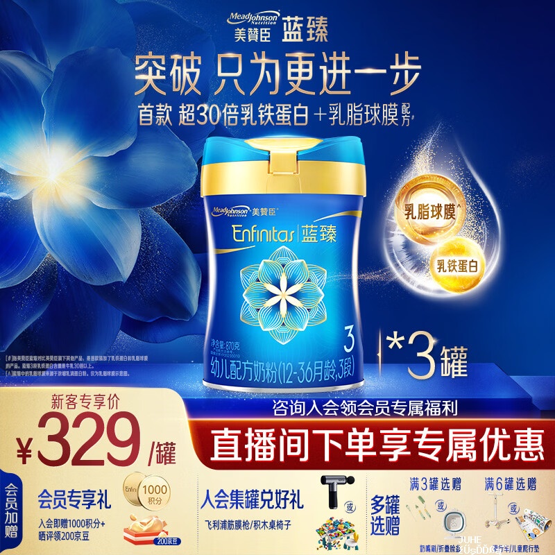 美赞臣蓝臻婴儿配方奶粉3段820g/罐 270元,美赞臣蓝臻婴儿配方奶粉2段820g/罐 285元 - 聚合线报 美赞臣蓝臻婴儿配方奶粉3段820g/罐 270元,美赞臣蓝臻婴儿配方奶粉2段820g/罐 285元 - 聚合线报
