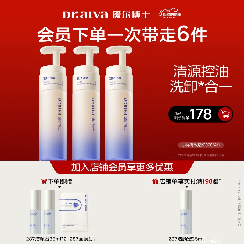 科颜氏二代白泥125ml+50ml*2+金盏花水40ml 255元 - 聚合线报